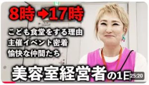 You Tube『社長のウラ』